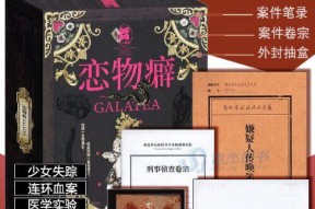 《以艾丽丝的吻剧本杀》真相解析（探索艾丽丝的吻剧本杀的真实内涵和解谜过程）