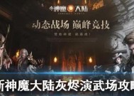 探究新神魔大陆丛林猎手技能（解析技能效果）