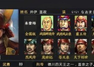 信长之野望新生武将特性一览（探究新武将的技能和属性）