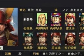 信长之野望新生武将特性一览（探究新武将的技能和属性）