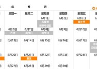 王者日历，让你更了解王者荣耀（如何使用王者日历，掌握最新资讯？）