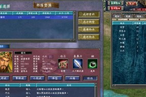 三国罗曼史中武将获取攻略（游戏中如何获取强力武将？）