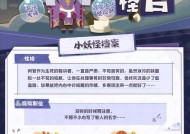 阴阳师妖怪屋庭院式神更换方法是什么？更换后有什么影响？