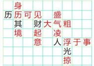 《成语小秀才121关攻略——探寻最强解题技巧》（以游戏为主）