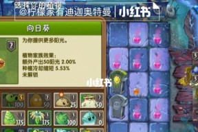 《植物大战僵尸2》游戏内容更新（植物与僵尸的终极对决）