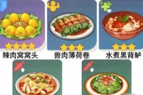 原神薄荷果冻食谱攻略（一步步教你做出游戏中的美食）