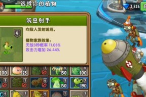 《植物大战僵尸2》游戏天空之城第24天通关攻略（挑战天空之城）