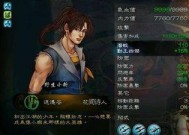 《侠客风云传》武学获取与评价攻略（揭秘各类武学获取技巧）