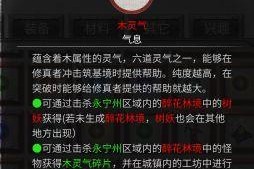 《鬼谷八荒》（探索鬼谷世界）