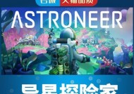 《异星探险家》游戏无限刷资源秘籍揭秘（如何通过特殊方法刷取大量资源）