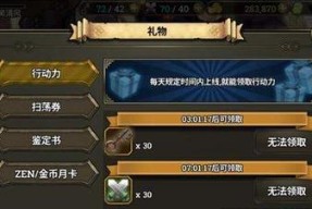 《崩坏3》兔兔瓶盖获取攻略（多种途径，轻松收集！）