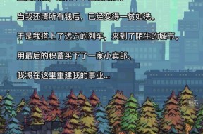 《怪奇小店剧情模式流程攻略》（玩转怪奇世界）