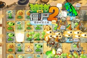 《植物大战僵尸2》未来世界第18关通关攻略（掌握关键技巧）