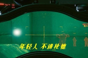 《赛博朋克2077攻略帕南方法详解》（掌握帕南技巧）