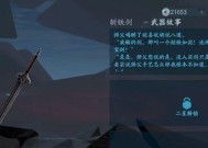 《流星蝴蝶剑手游》护法过关攻略（如何玩转护法）