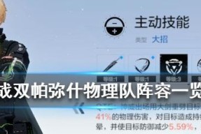 如何获得战双帕弥什的5星武器（全面了解战双帕弥什的5星武器获取方式）