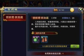 《六龙争霸3D》游戏体力不够怎么办（解决方法大揭秘）