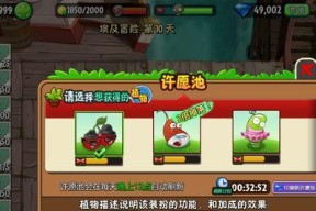 《植物大战僵尸2》游戏攻略（化身植物战士）