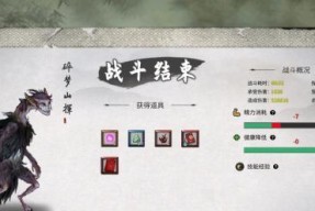 《鬼谷八荒丹魔刷新位置一览》（探索神秘世界）