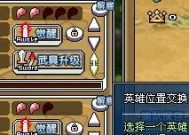 像素骑士ONLINE攻略（提高实力的10大技巧与策略）