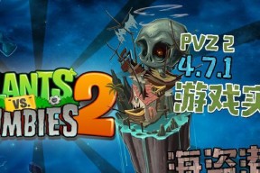 《植物大战僵尸2》海盗港湾第1天通关攻略（冒险航程启航）