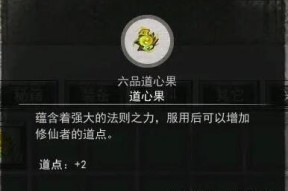 探索鬼谷八荒（揭开鬼谷八荒中李四聚气丸的疑团）