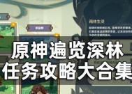 原神30版本更新了什么？如何快速掌握新版本内容？