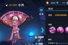 S17小乔新赛季法师装备攻略（完美组合让你无往不利）