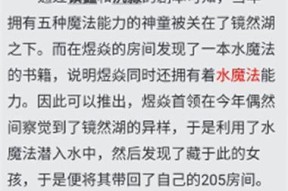 探秘百变大侦探黄雀凶手的真相（解析游戏剧本中的关键线索）