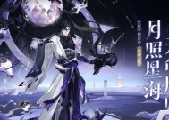 探秘阴阳师世界密语之谜（揭开阴阳师世界密语的神秘面纱）