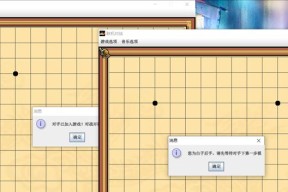 五子棋大战攻略秘籍（提升胜率的关键技巧与策略）