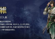 《真三国无双联合突击》试玩版全武将天性一览（感受三国热血战斗）