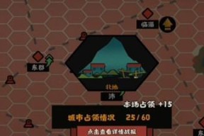 《寻宝无悔——以无悔华夏渔樵问答65答案典故一览》（游戏中探寻古代文化的奥秘）