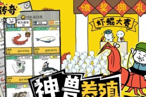 《皮皮虾传奇》祭天开放攻略（如何在游戏中成功进行祭天活动）