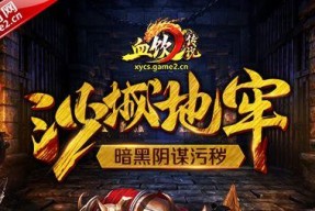 《猎神OL》兽人城寨副本攻略（征服兽人城寨）