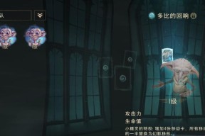 《哈利波特魔法觉醒省标一览》（用游戏体验学习魔法）