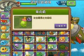 《植物大战僵尸2》天空之城第25天通关攻略（挑战极限）