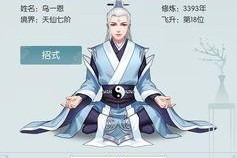 无极仙途天机塔通关攻略（阵容及打法分析）