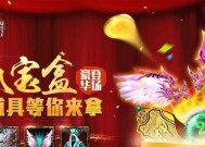 《六龙争霸3D》游戏神羽幻化攻略（打造无敌战斗力的秘诀）