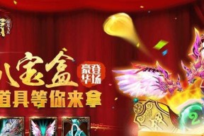 《六龙争霸3D》游戏神羽幻化攻略（打造无敌战斗力的秘诀）