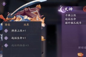 《以阴阳师百闻牌式神详解》（探秘神秘的式神获取方法及途径）