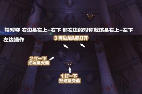 《原神》游戏攻略（解锁《原神》游戏中旧日园圃和源泉成就的技巧和窍门）