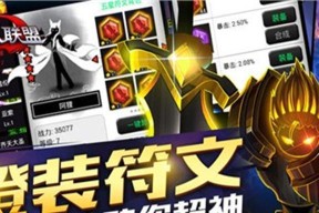 火柴人归来氪金攻略——打造最强火柴人军团（火柴人归来氪金指南）