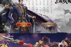 《三国戏魏传》人物培养攻略（打造最强战力，成就霸业）