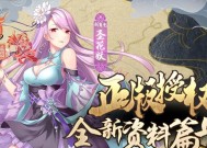 妖神记手游龙煞怎么样（打造无敌输出）