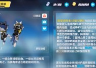 《崩坏3V45版本终极区深渊新BOSS打法攻略》（掌握最新技巧）