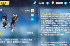 《崩坏3V45版本终极区深渊新BOSS打法攻略》（掌握最新技巧）