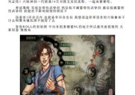 《侠客风云传》情圣结局达成方法（揭秘游戏中的情圣终极结局）