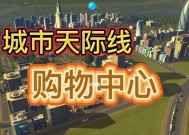 《城市天际线》游戏网络规划技巧（如何规划道路、公路和高速公路）