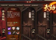 《武动苍穹》游戏经验副本攻略（打通秘籍）